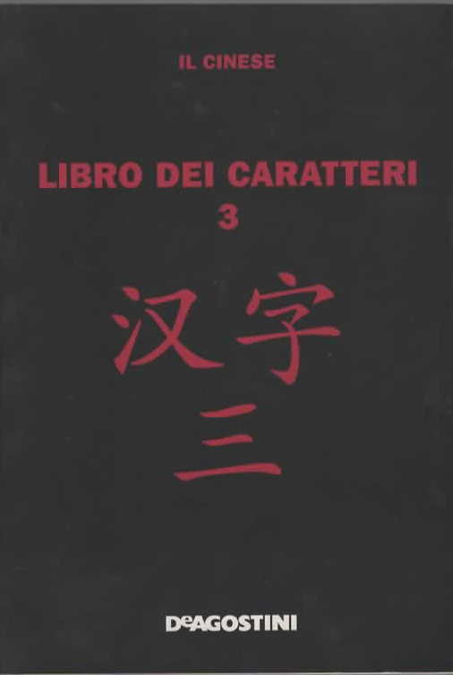 IL CINESE – LIBRO DEI CARATTERI V.3 -  DEAGOSTINI