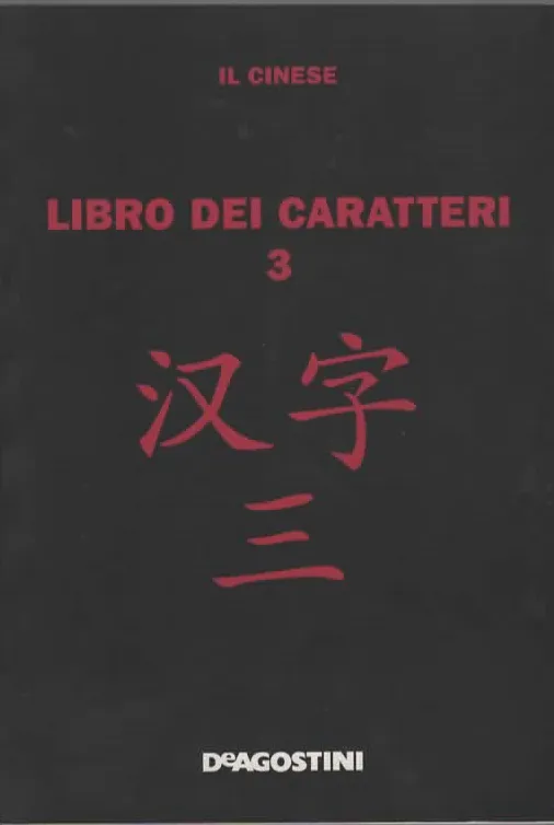 IL CINESE – LIBRO DEI CARATTERI V.3 -  DEAGOSTINI